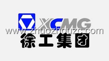 徐工集團(tuán)