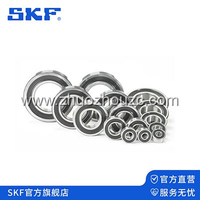 SKF調(diào)心球軸承